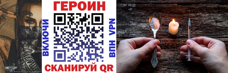 купить закладку  Балахна  hydra   Героин Heroin 