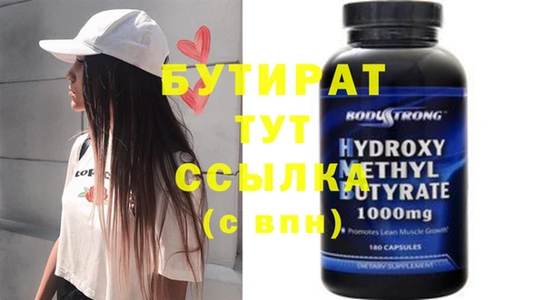 бутират Абдулино