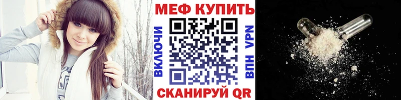 Мефедрон мяу мяу  даркнет сайт  кракен как войти  Балахна 