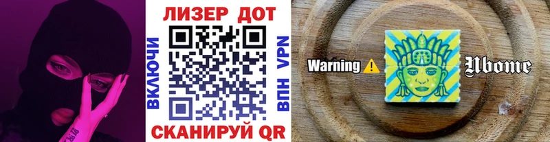 Марки 25I-NBOMe 1,8мг  Балахна 